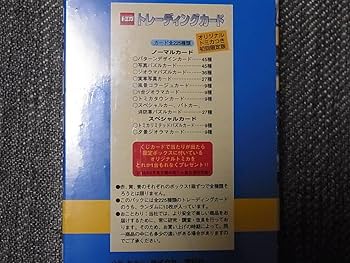 トミカトレーディングカード 51jRHKhNUoL._UX250_SCLZZZZZZZ_.jpg